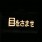 EWAC